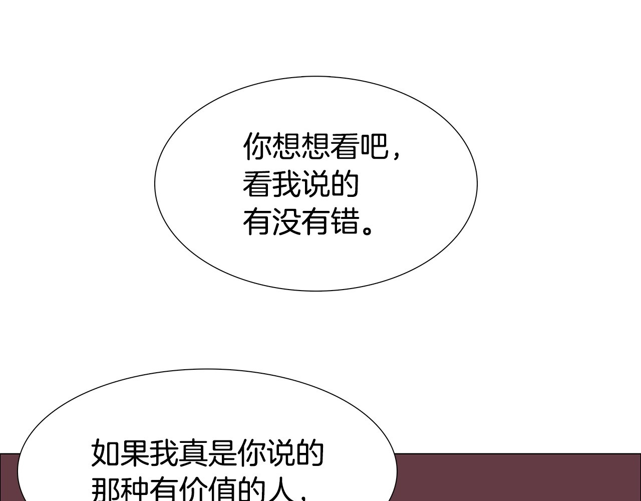 第113话 原来你是这样的 第 46 页