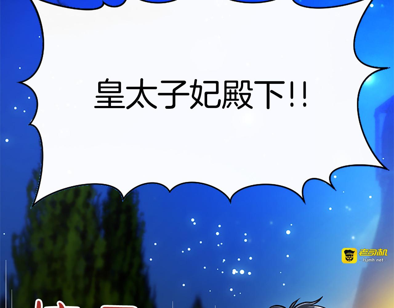 第56话 要亲近她 第 21 页