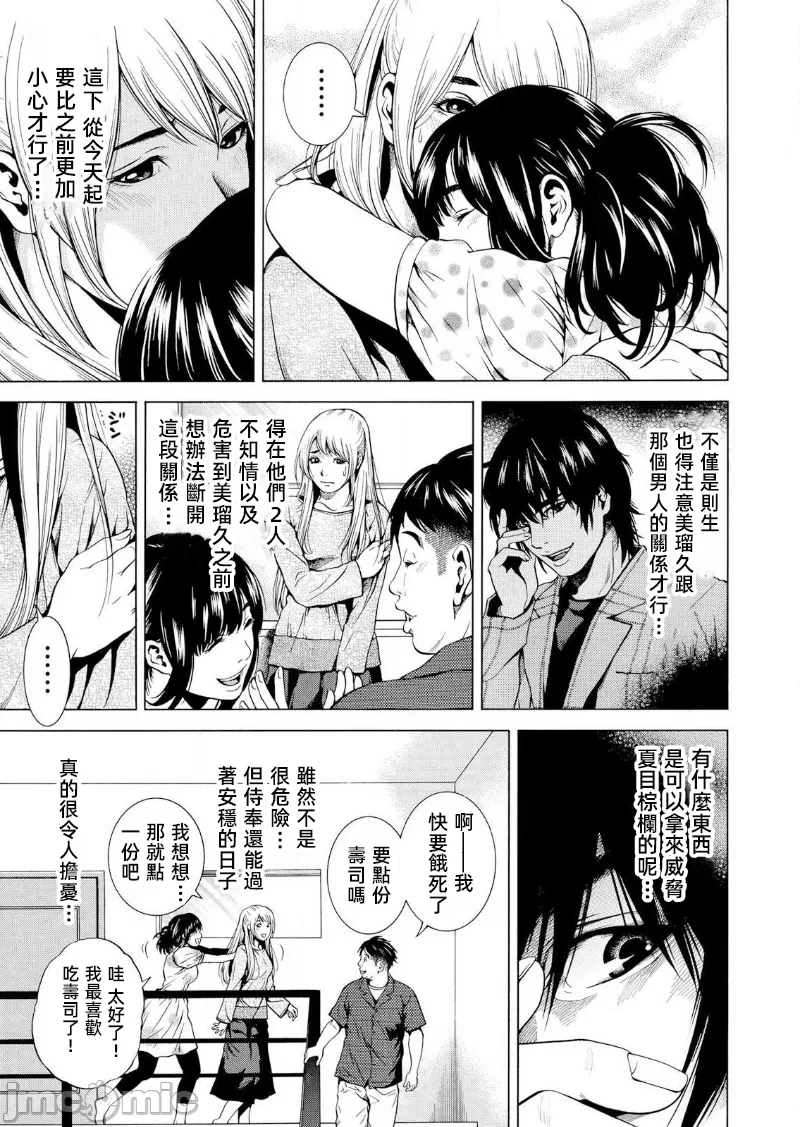 在妻子堕落的偏好快感结束时… [结城稜] ネトラレル。～妻が堕ちゆく偏爱快楽の果てに… 第16话 - 5