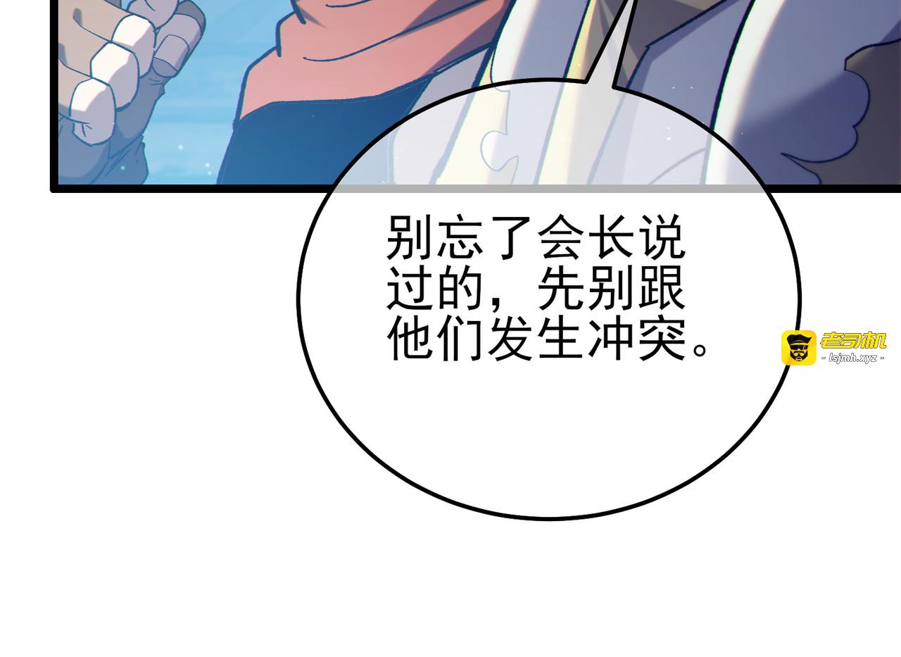 第107话 烽火联盟来犯！ 第 99 页