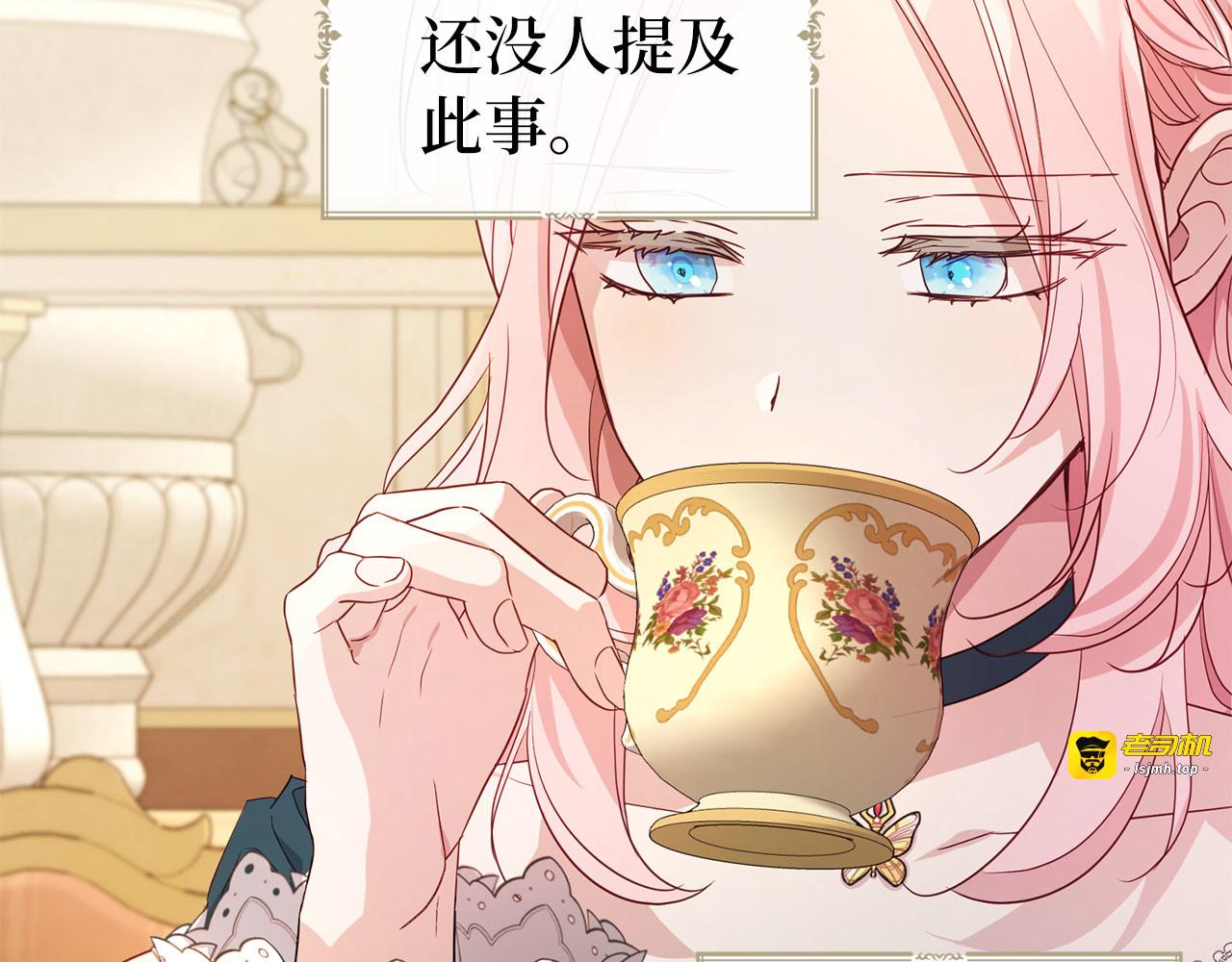 番外1 公主的烦恼 第 139 页