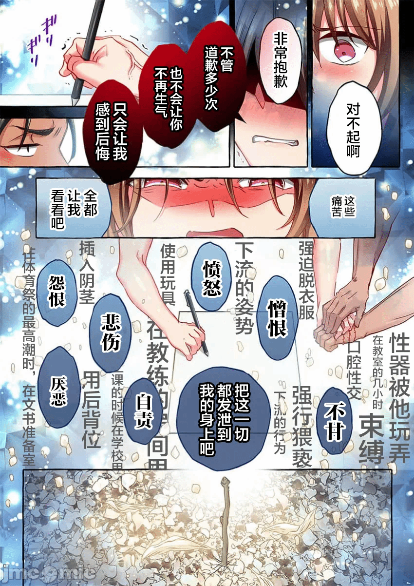第47话 第 23 页