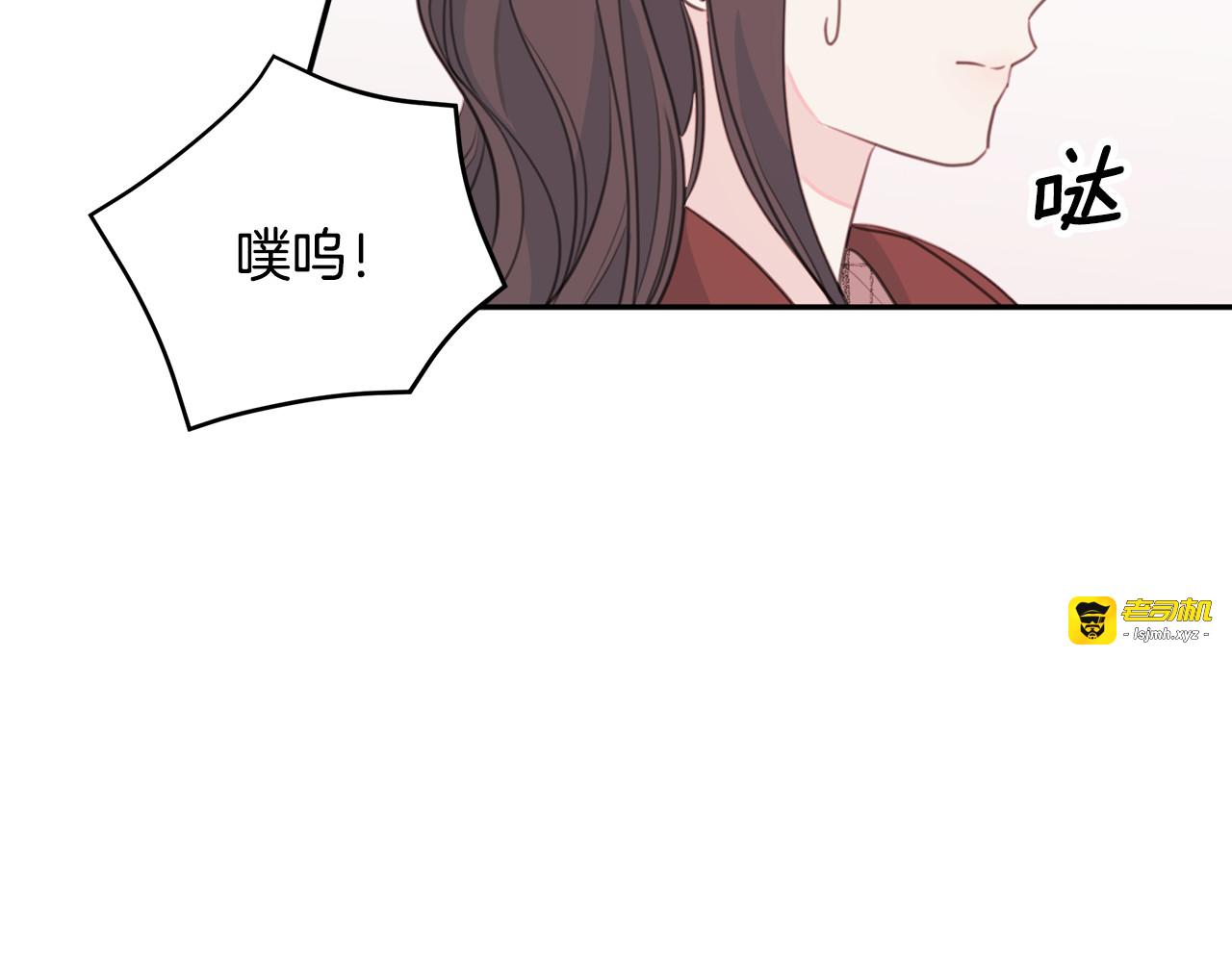 第46话 遇到未婚妻 第 43 页