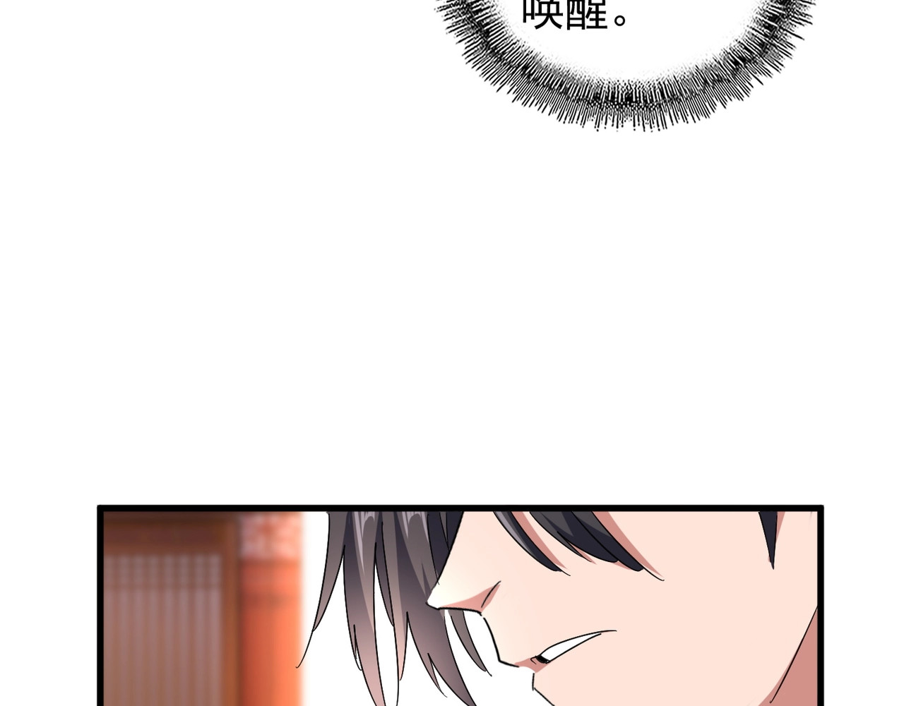 第149话 双眼空空 第 92 页