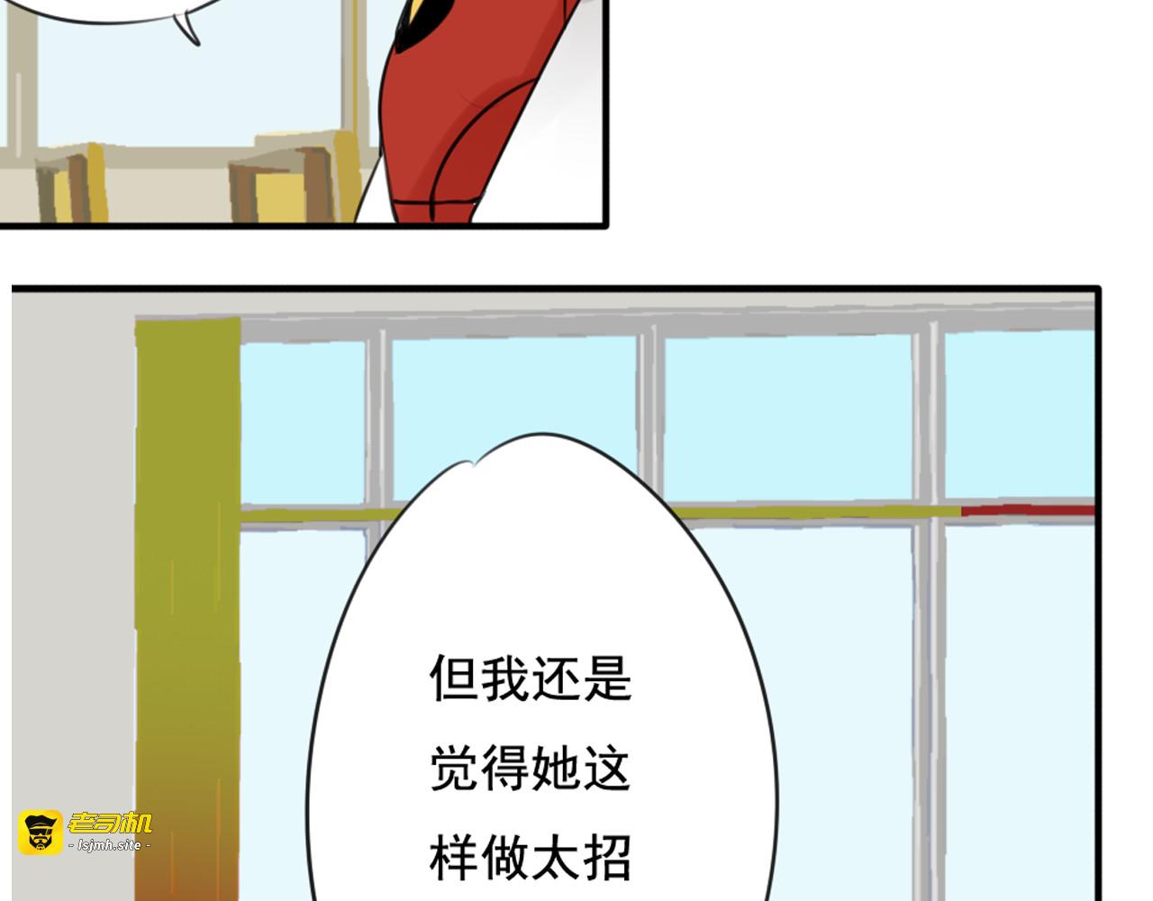 第31话 阴险狗仔的计划 第 31 页