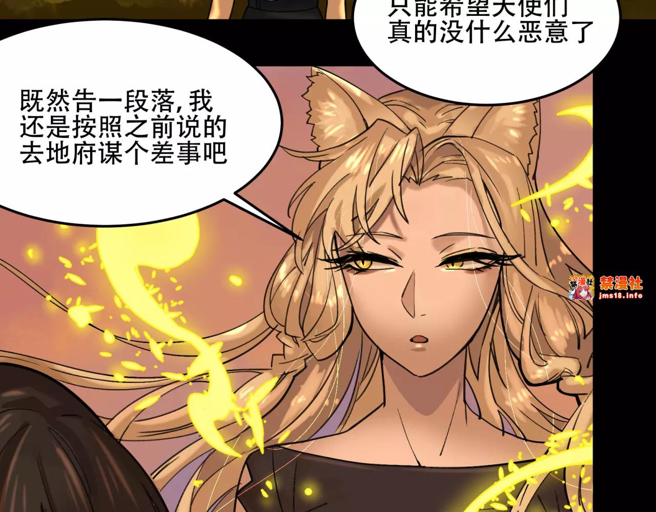 第43话 新工作 第 33 页