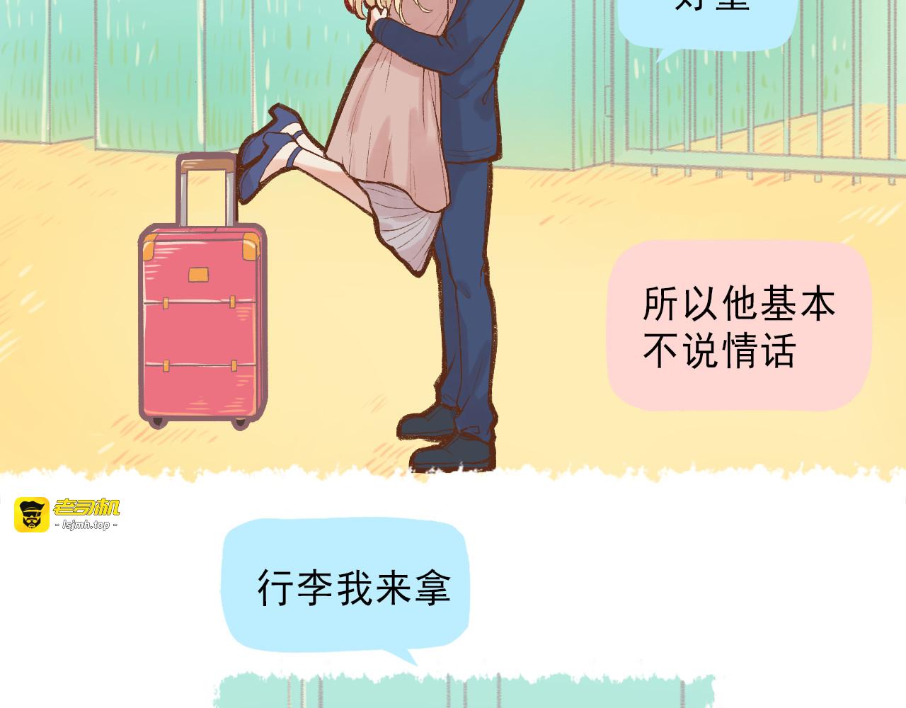 第3话 最温柔的人 第 5 页