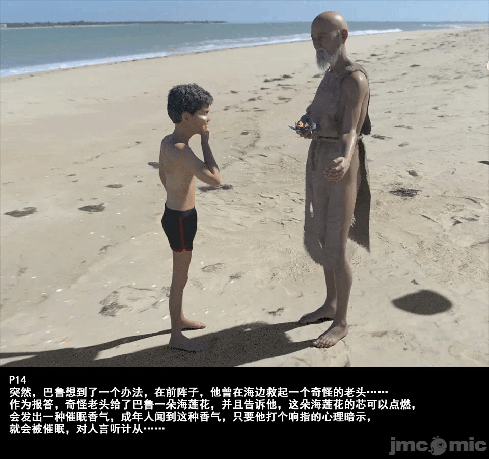 第一话 第 15 页