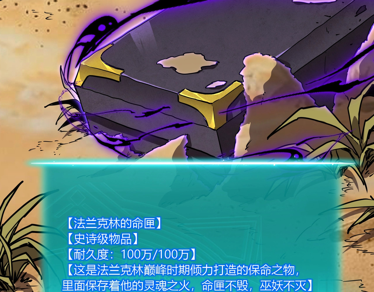 第14话 神龙殿！ 第 59 页
