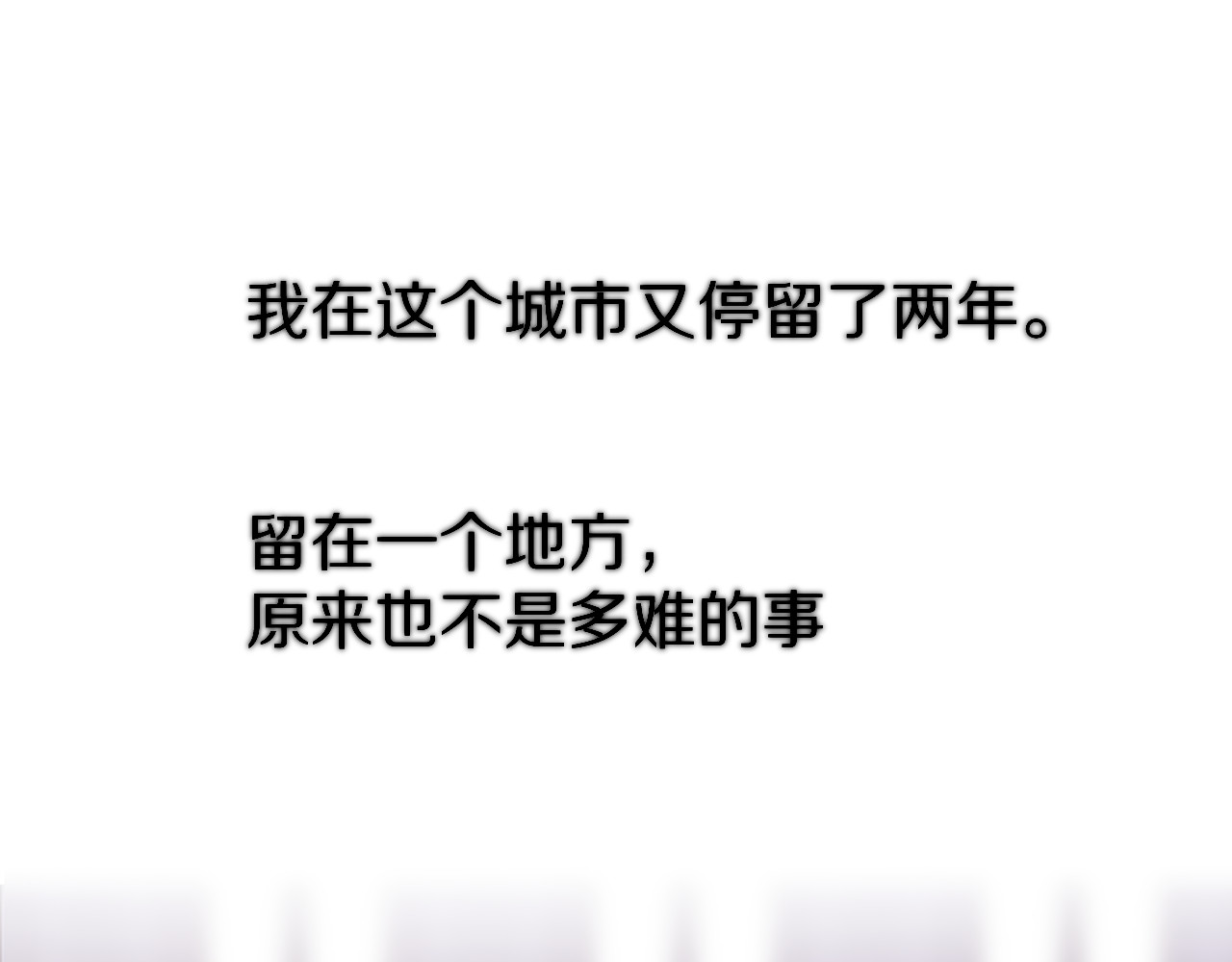 番外 甜蜜的麻烦 第 90 页