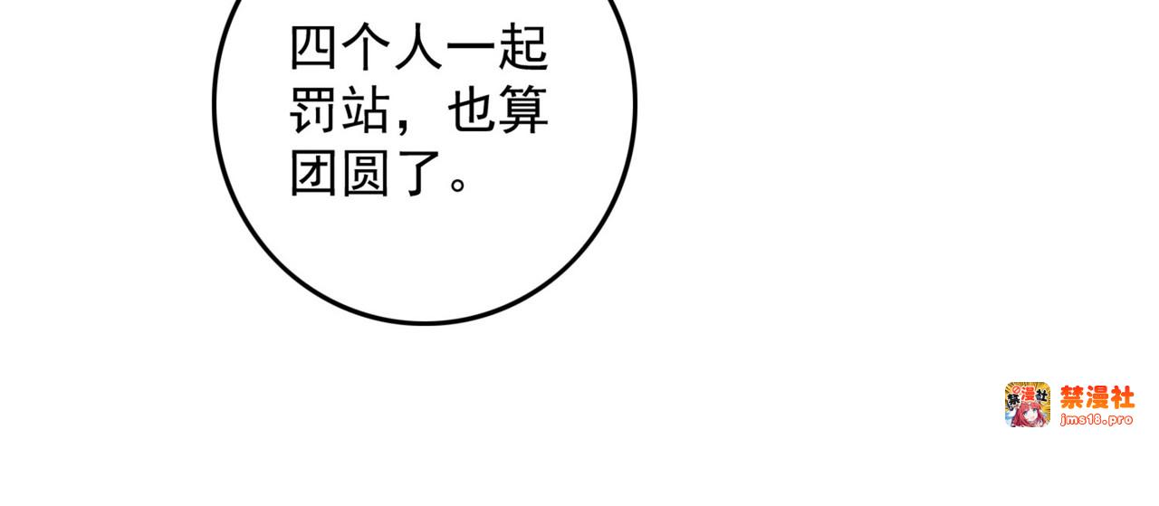 第11话 大型双标现场 第 103 页