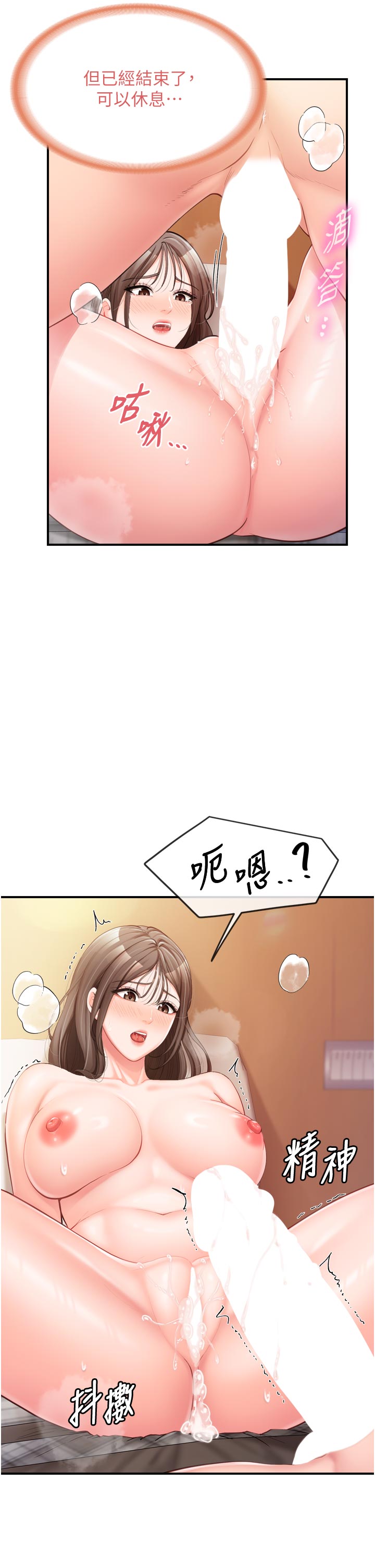 第39话 - 插爆处女小穴♥ 第 25 页