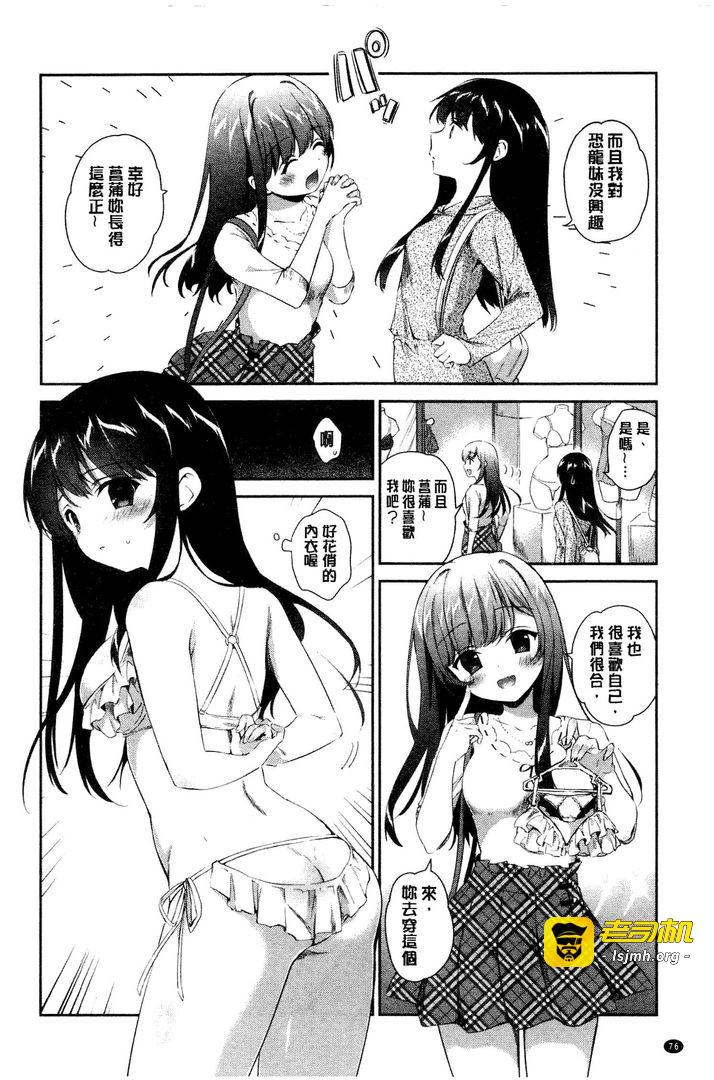 第1话 第 77 页