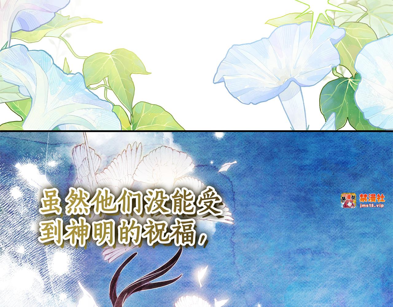 第12话 鹿族医生 第 73 页
