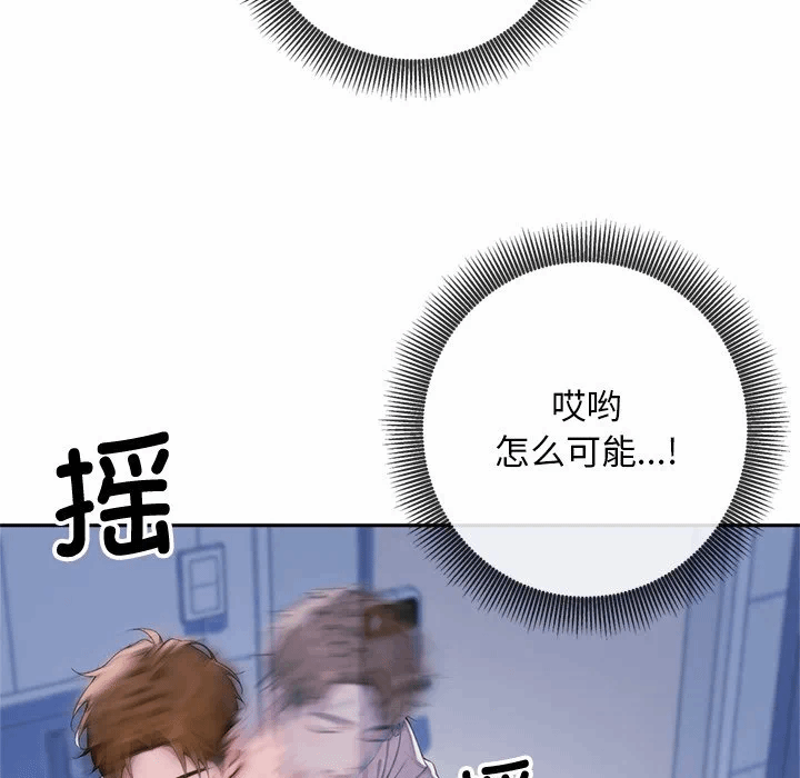 第4话 第 73 页