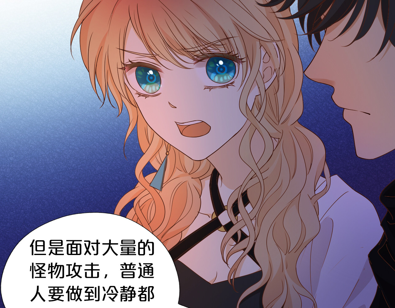 第136话 执子之手 第 94 页