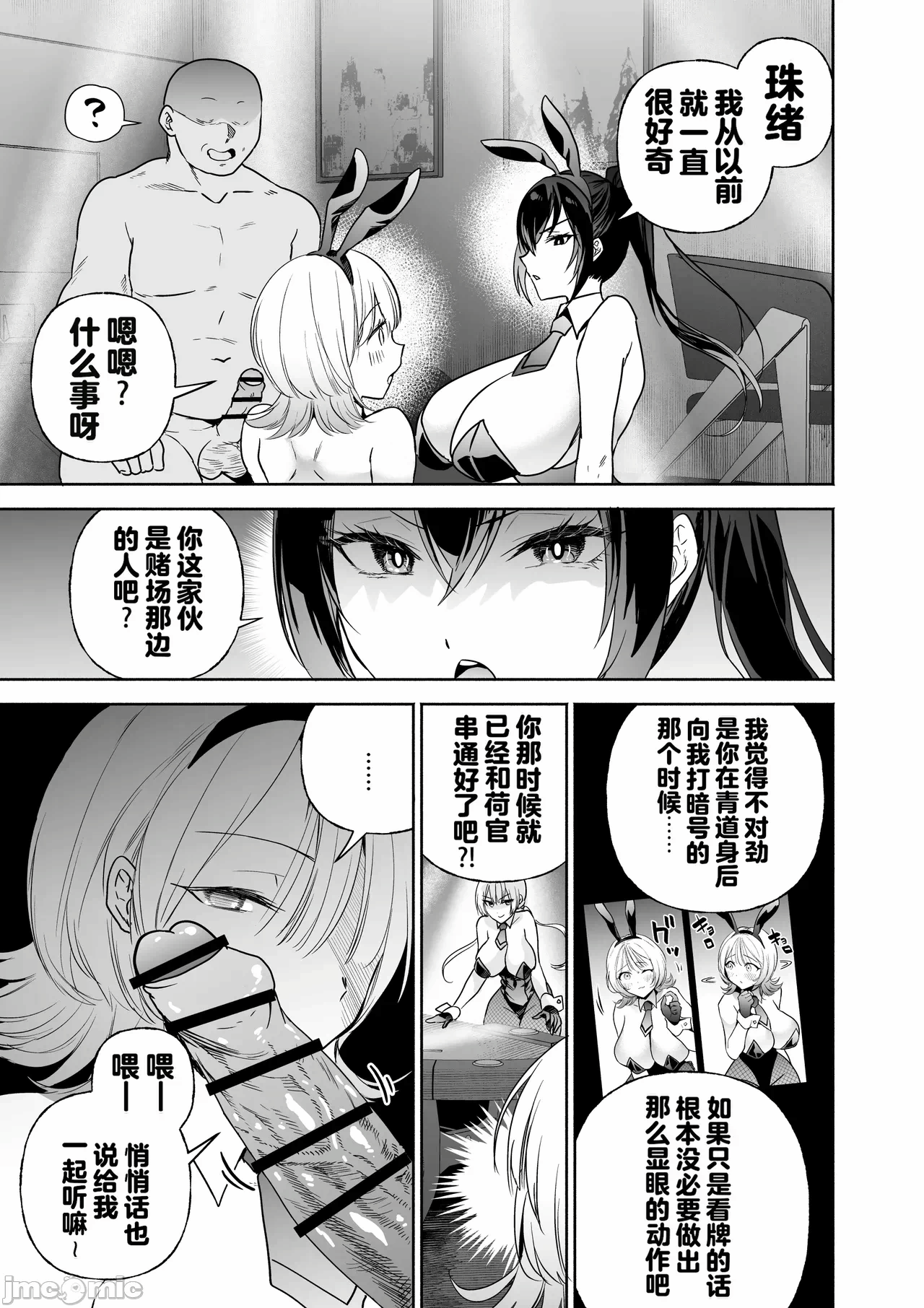 第一话 第 56 页