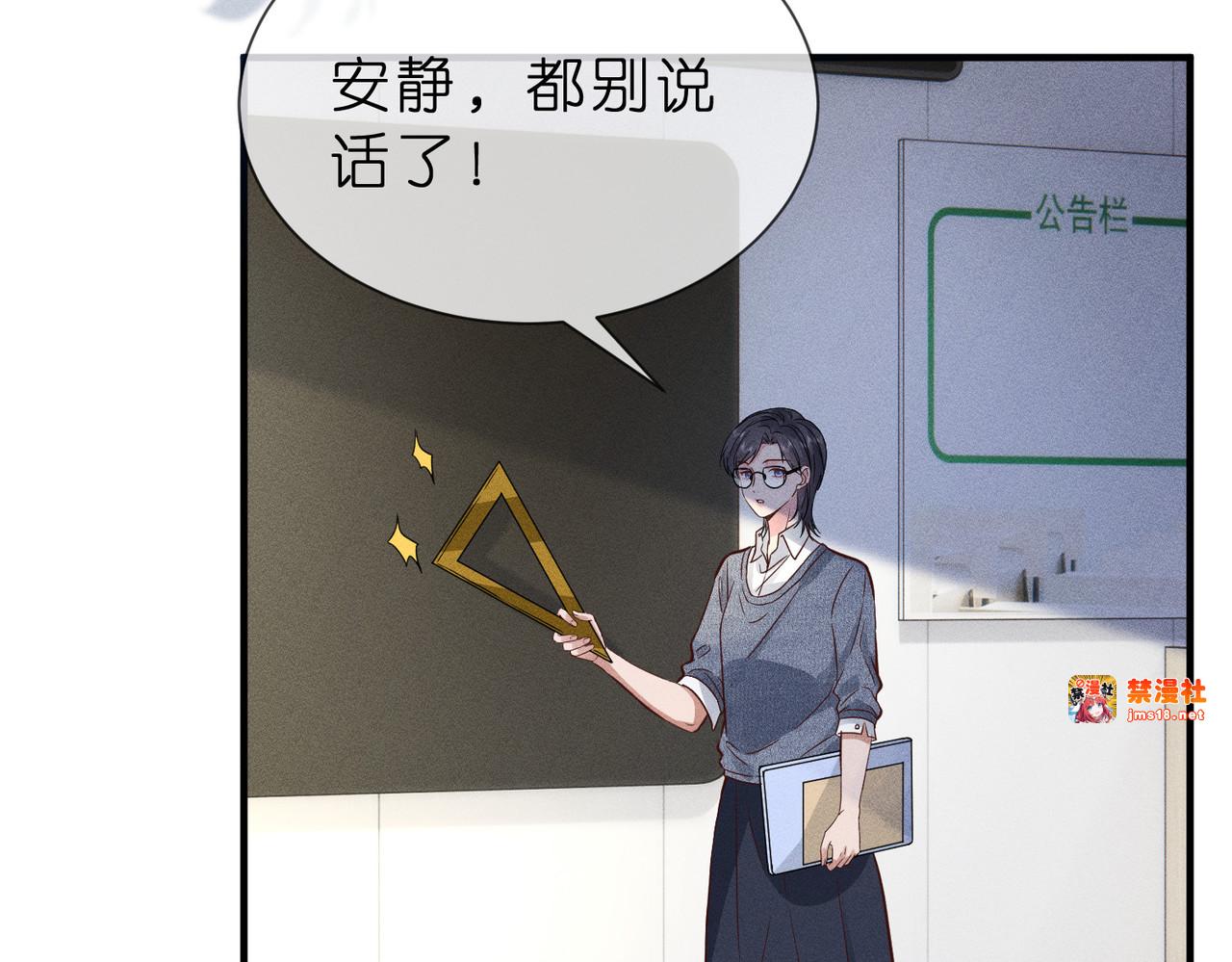 第3话  校霸找茬？ 第 35 页