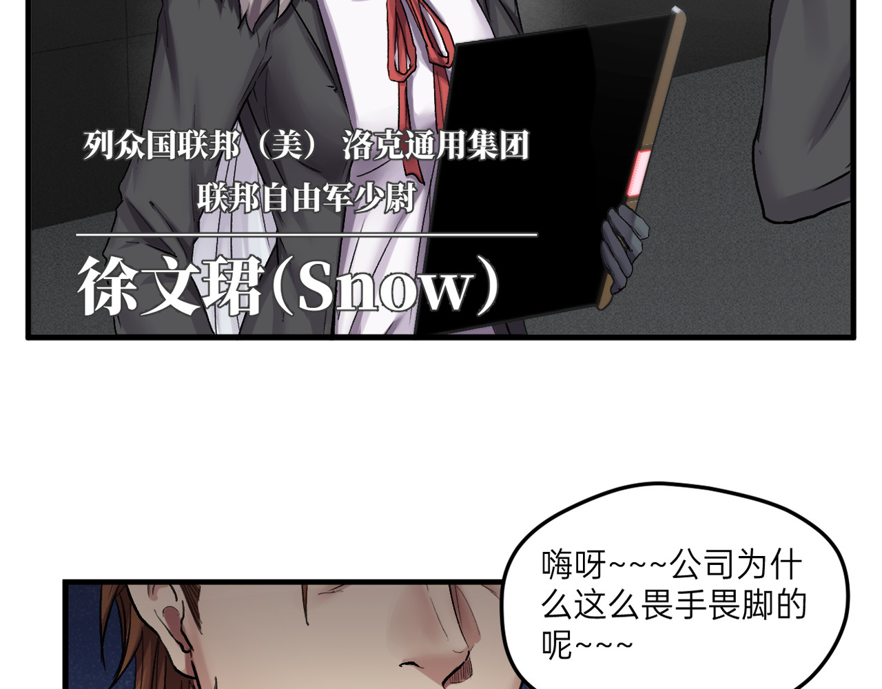 第18话 第 54 页