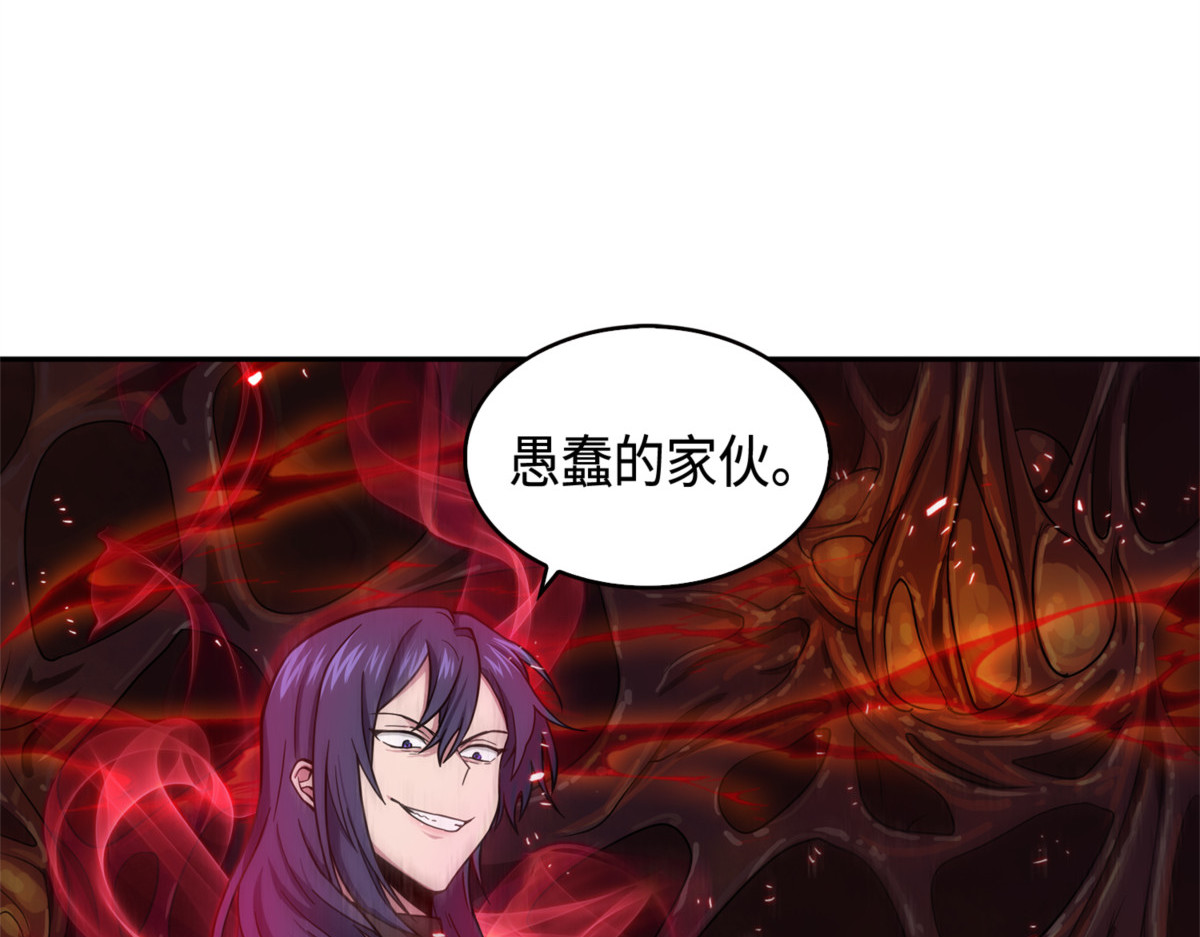 总司令的攻击 第 58 页