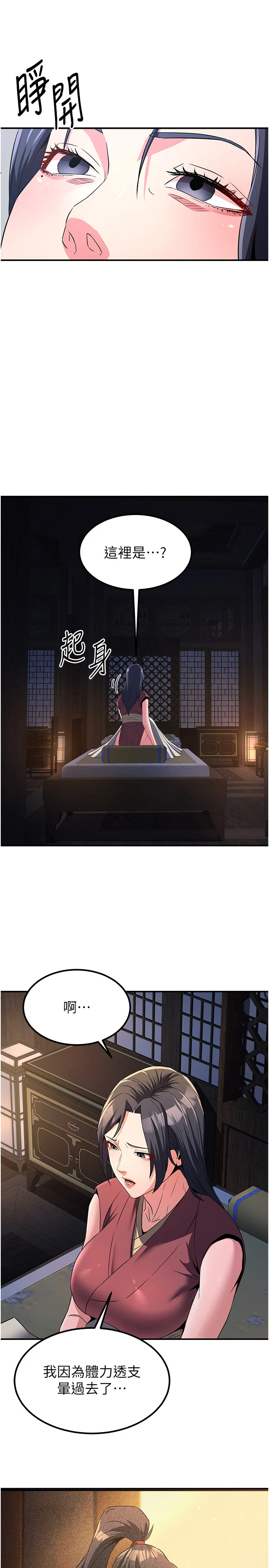 第16话 - 妳在床上也会害羞? 第 46 页
