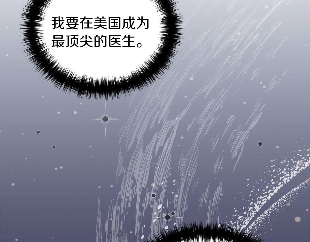 第106话 第 62 页