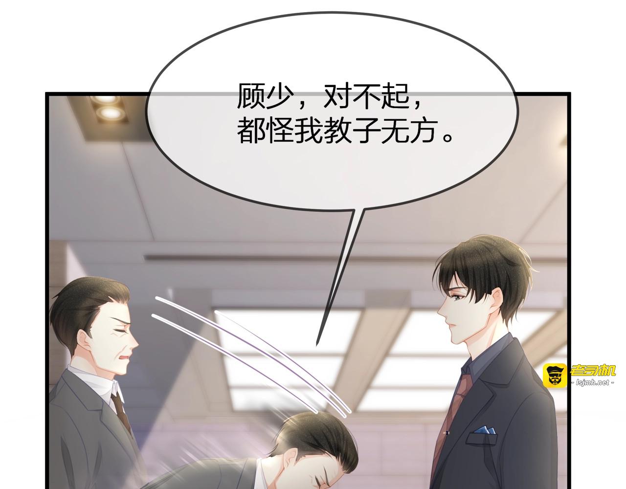 第35话 不会有人来打扰我们的 第 55 页