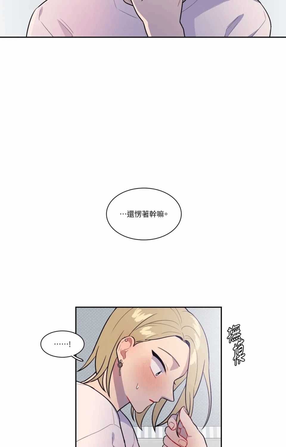 第42话 第 32 页