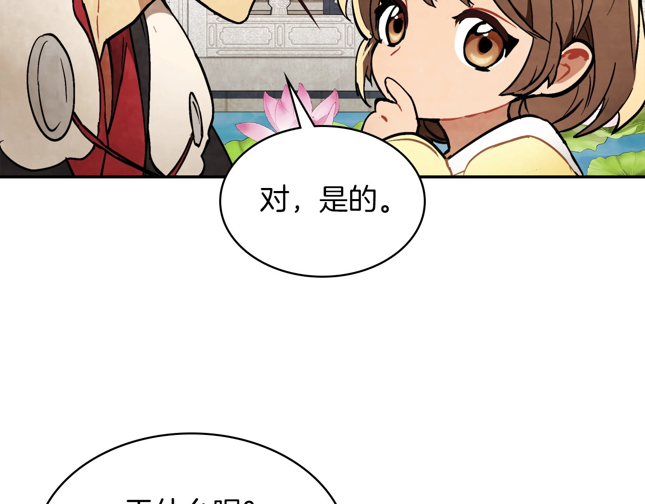 第21话 上学堂！ 第 52 页