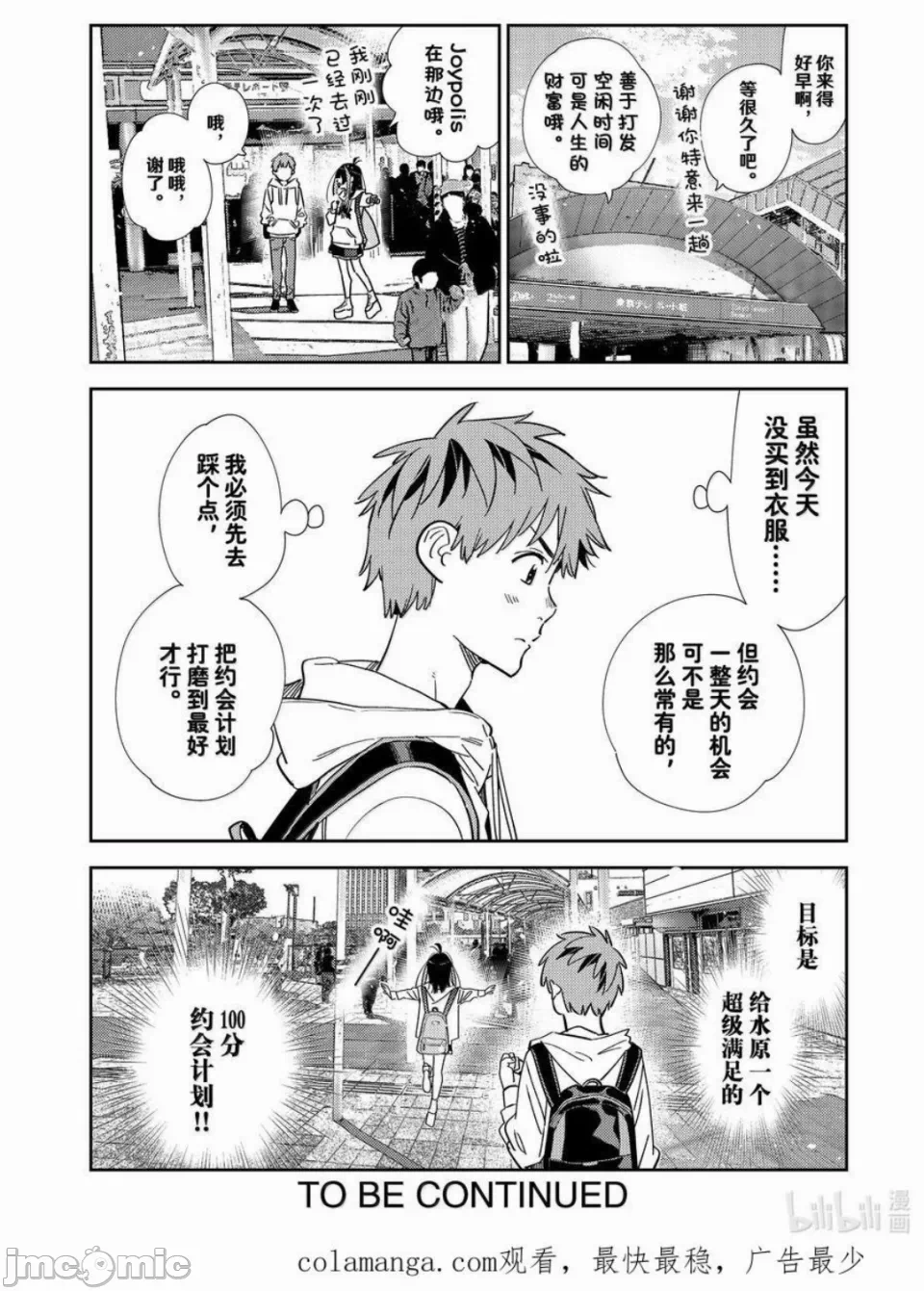 第124话 第 20 页