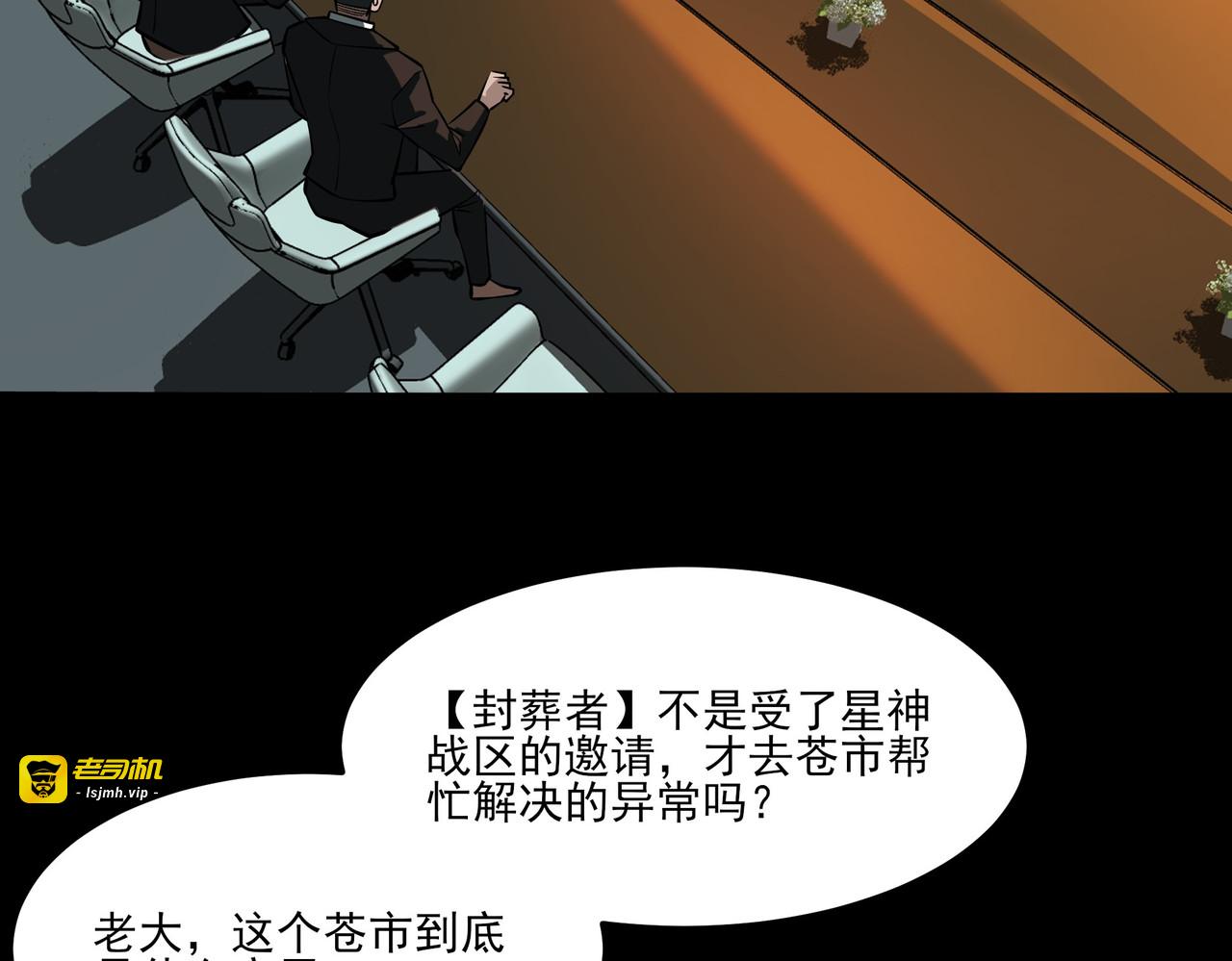 第44话：打脸，跳脚小丑 第 63 页