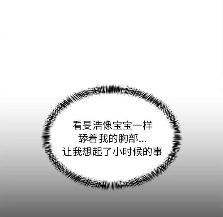 第12话 第 23 页