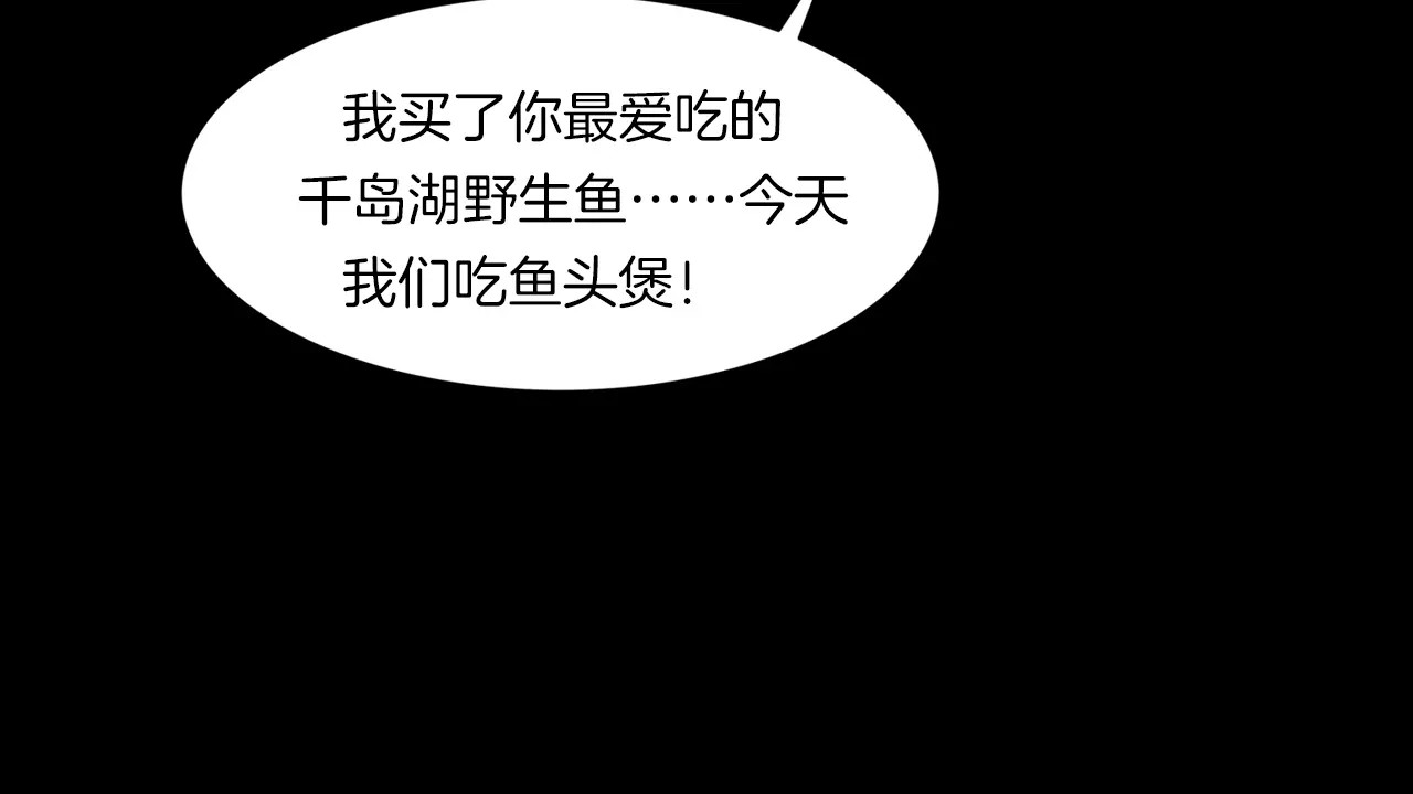 第19话 妻子的颜值 第 48 页