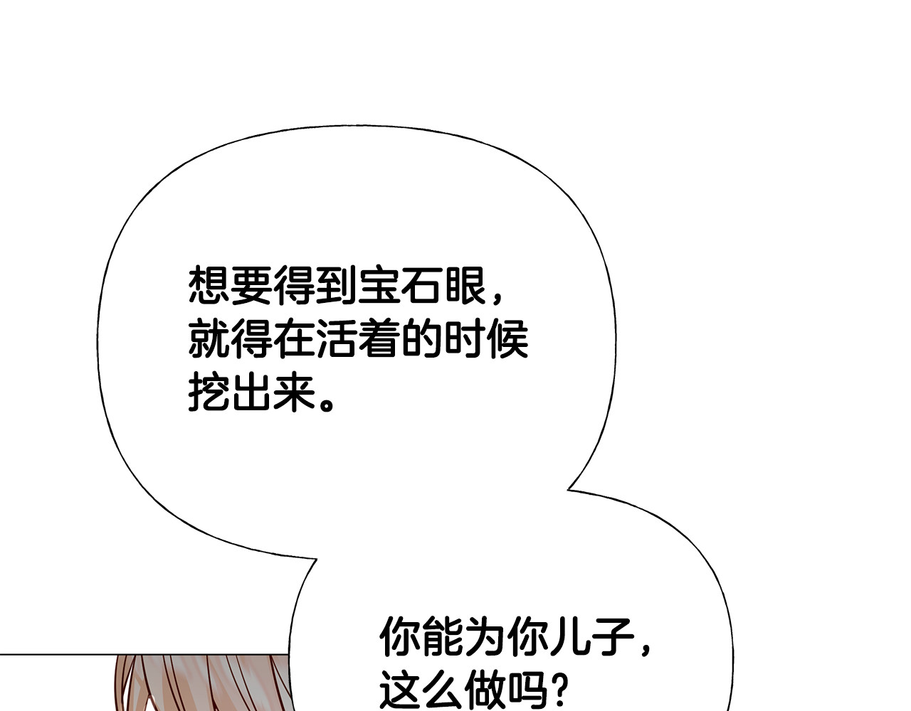 第63话 失忆 第 40 页