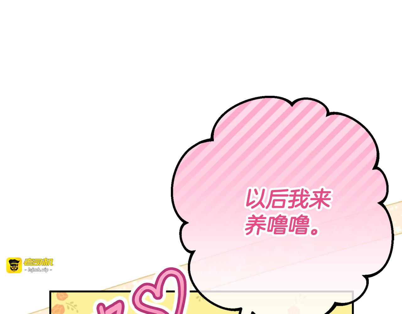 第120话 当妈妈了？！ 第 117 页