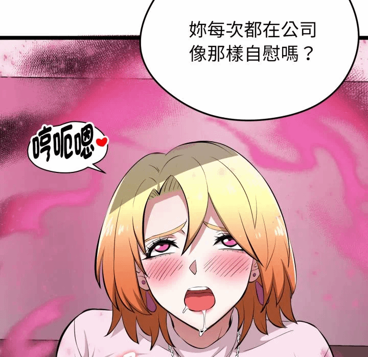 第14话 第 43 页