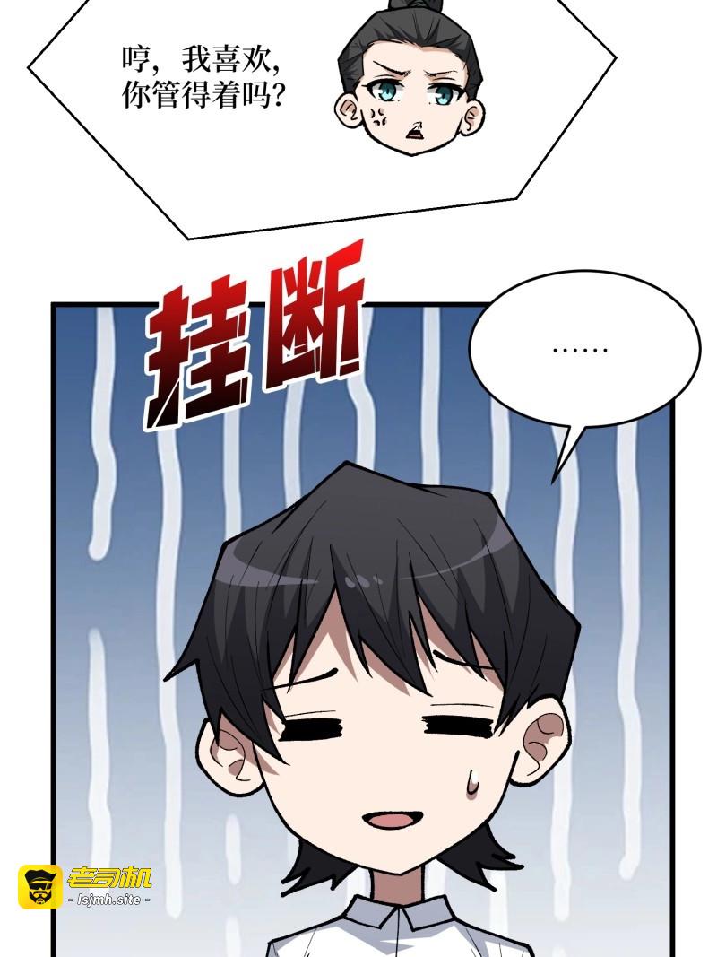 第321话 第320话 后山、小树林、湖泊 第 43 页