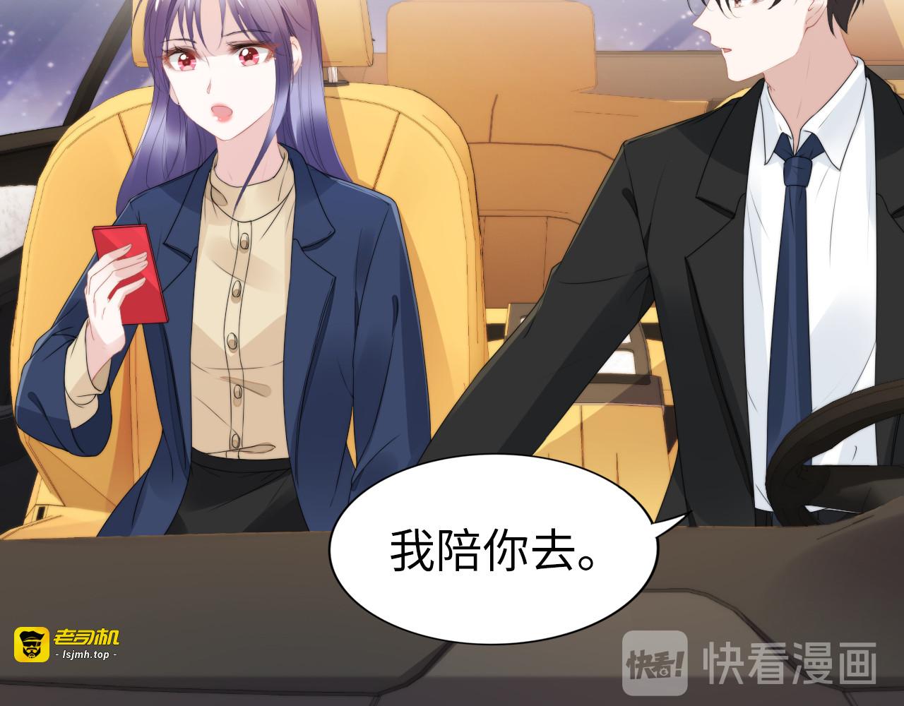 第223话 甜蜜和危机！ 第 73 页