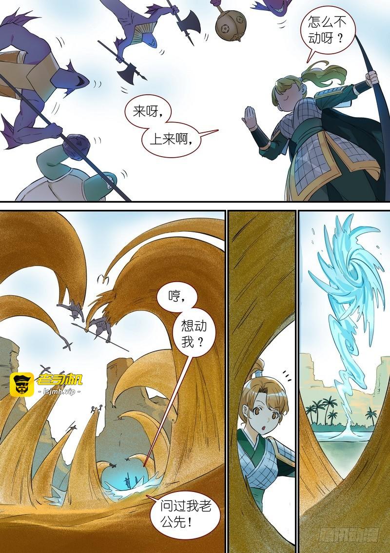 总338·龙物 第 7 页