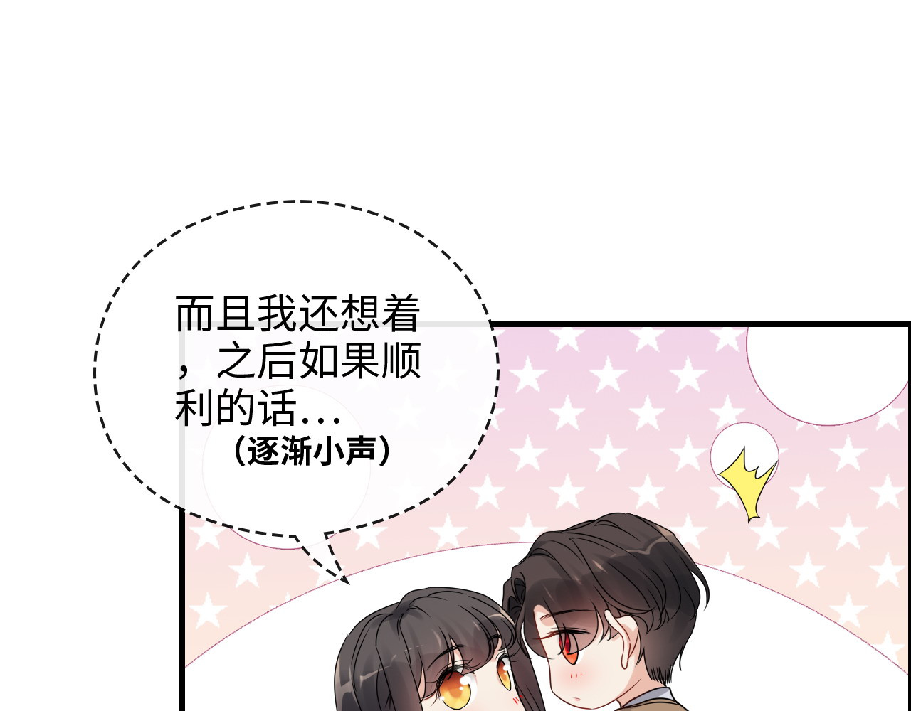 第348话 这大叔好像某个男人 第 54 页