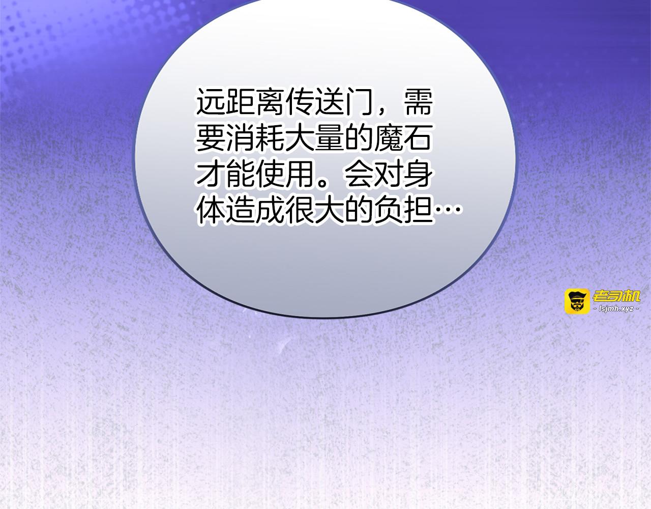 第52话 旅行 第 35 页
