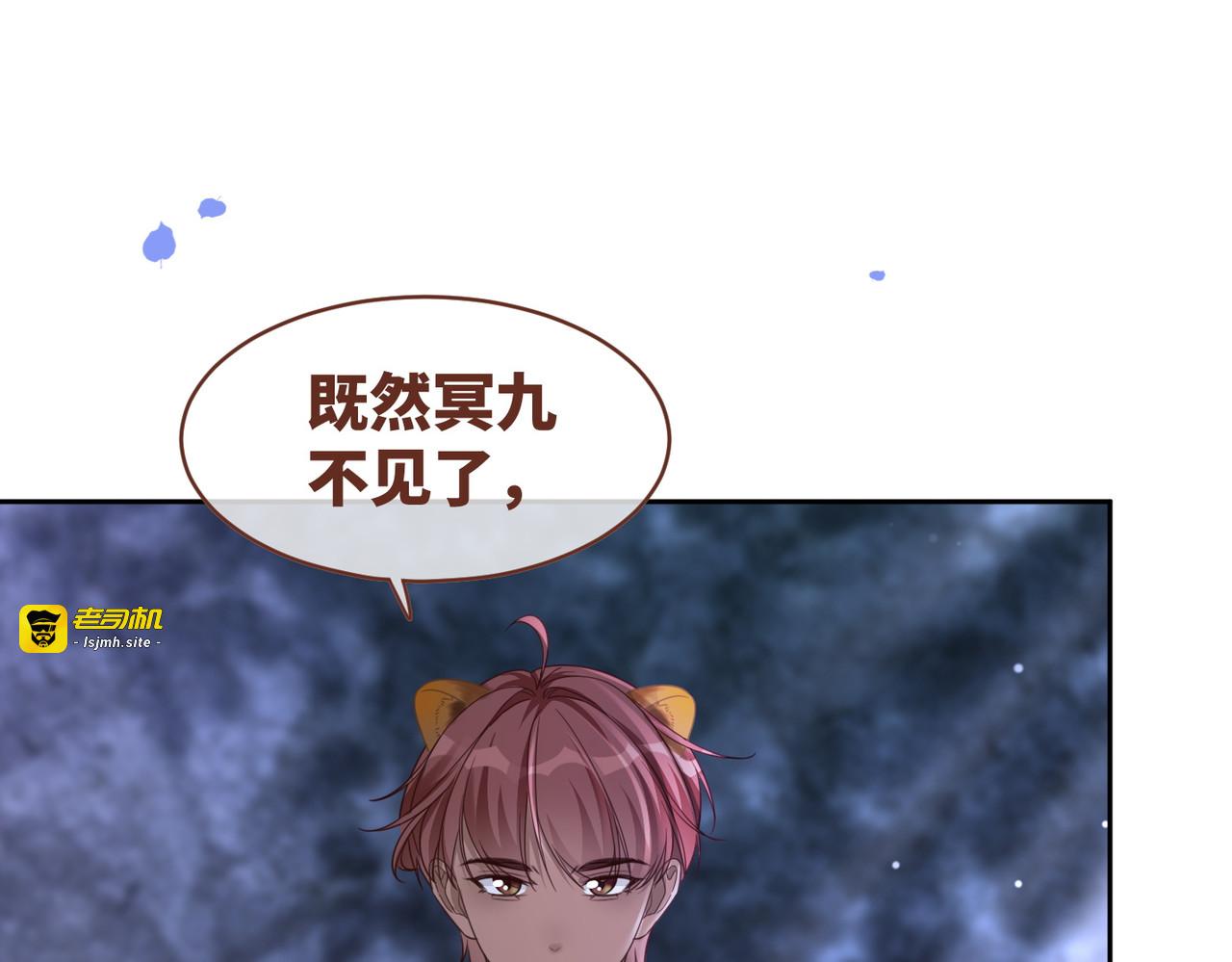 第176话 维戈长眠 第 53 页
