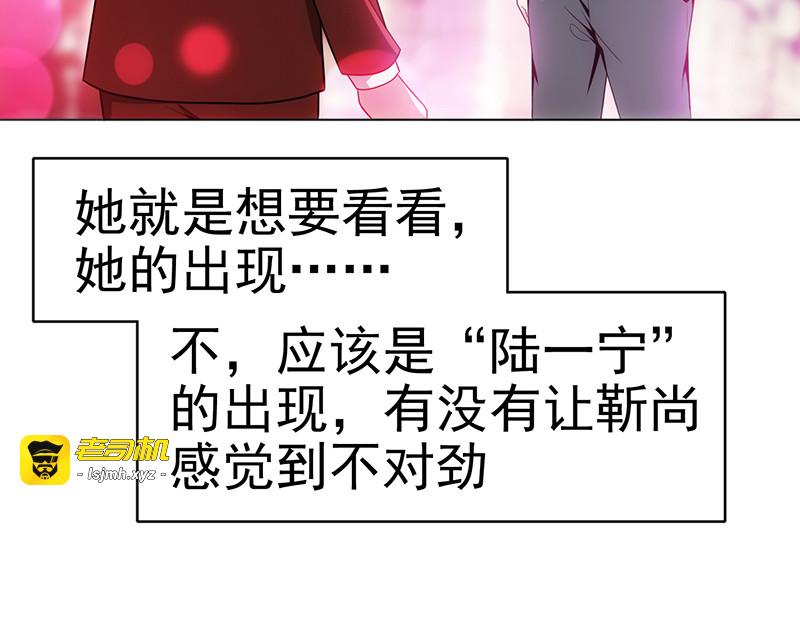 第5话 新陆少未免太大胆了吧！ 第 9 页