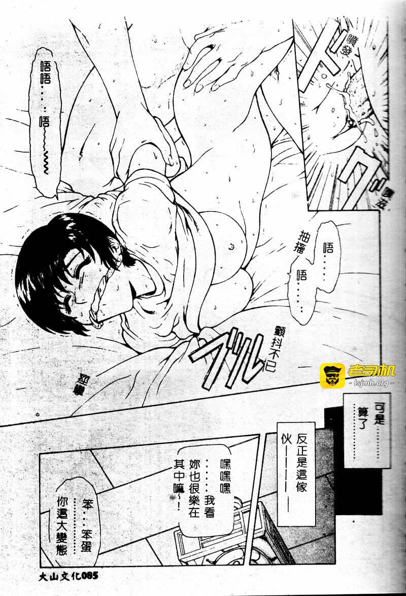 第1话 第 87 页