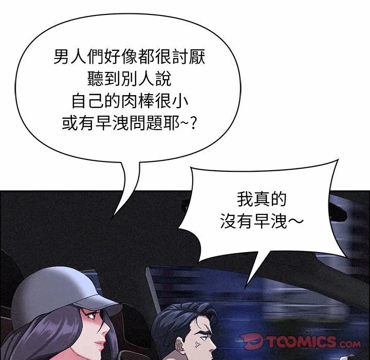 第35话 第 63 页
