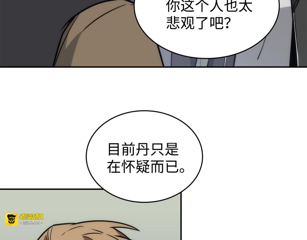 古墓惊现 第 55 页