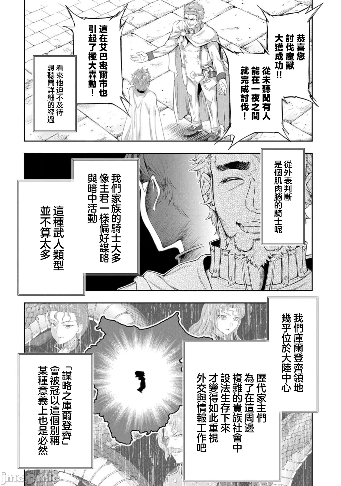 第58话 第 21 页