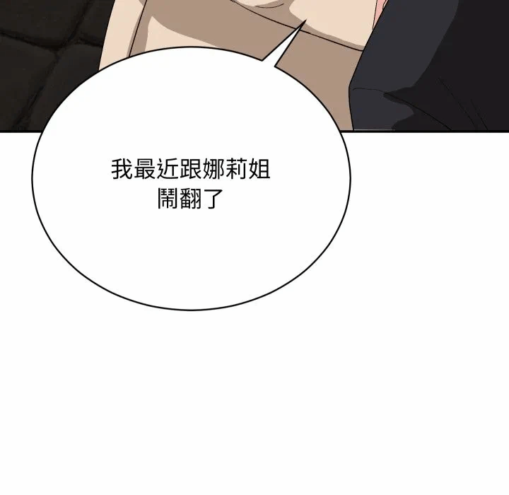 第3话 第 152 页