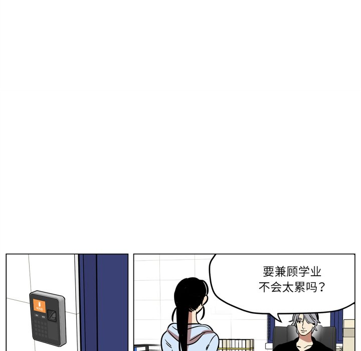 第9话 第 6 页