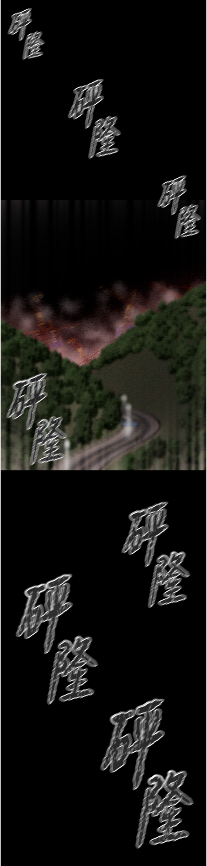 第73话 第 67 页
